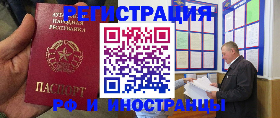 временная регистрация собственник в Углегорске