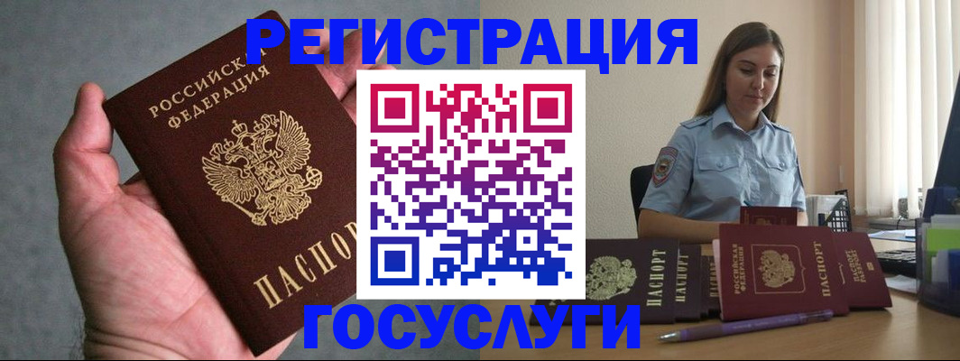 где прописаться в Углегорске