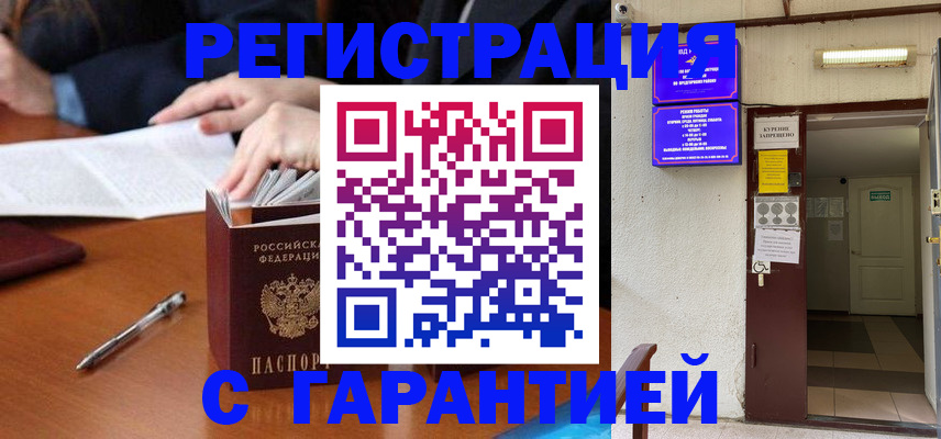 регистрация для школы в Углегорске